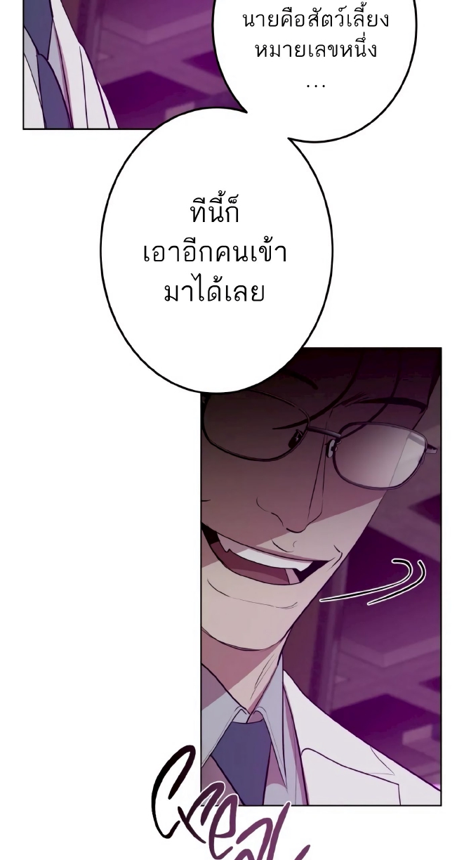 Men In Heat EP 5